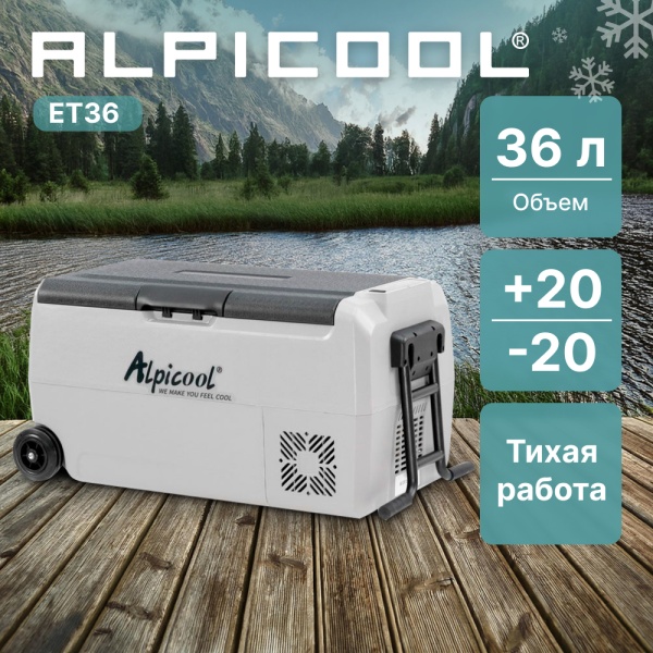 Компрессорный автохолодильник Alpicool ET36 (12/24)